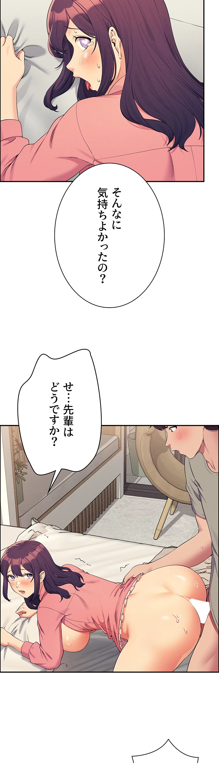 工学ヘヴン - Page 38